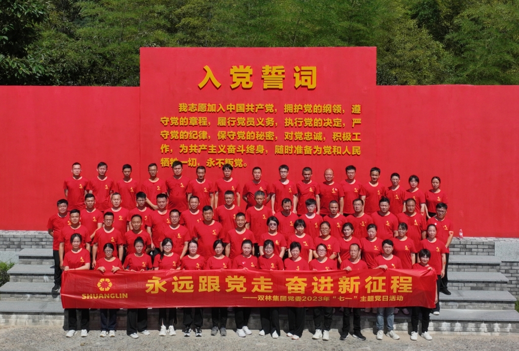 华体网官方网站-华体（中国）党委开展2023年“七一”主题党日活动 